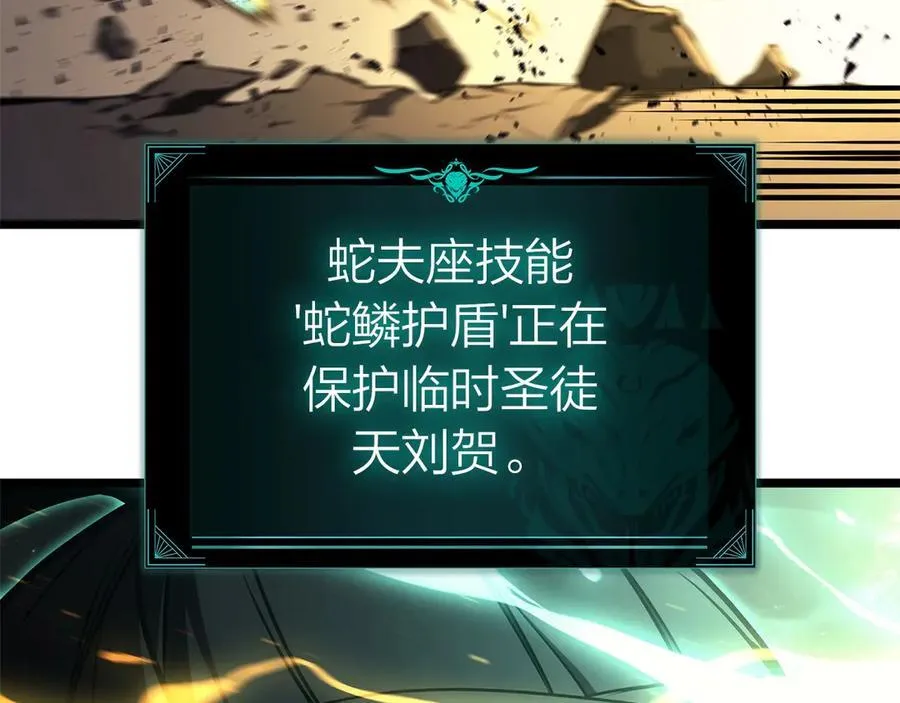 第100话 蛇夫座vs狮子座138