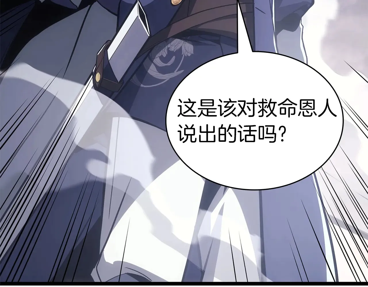第86话 天秤座出现233