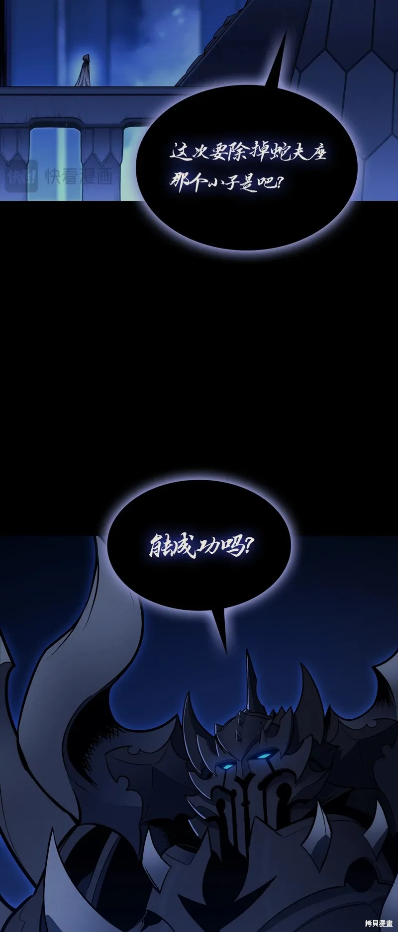 第95话8