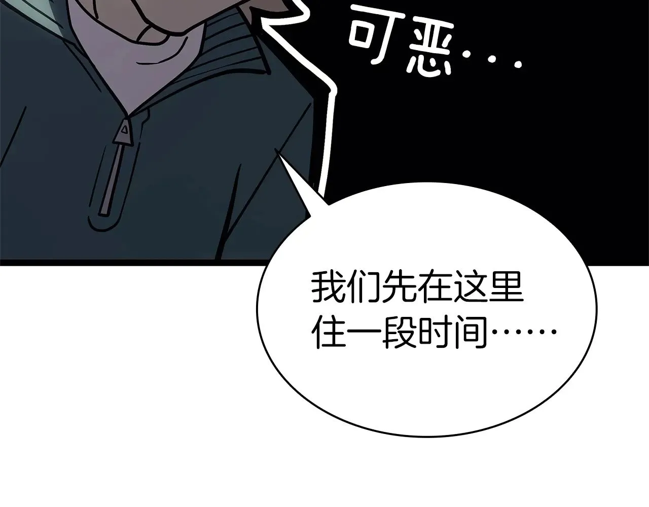 第96话 蛇夫座圣徒188