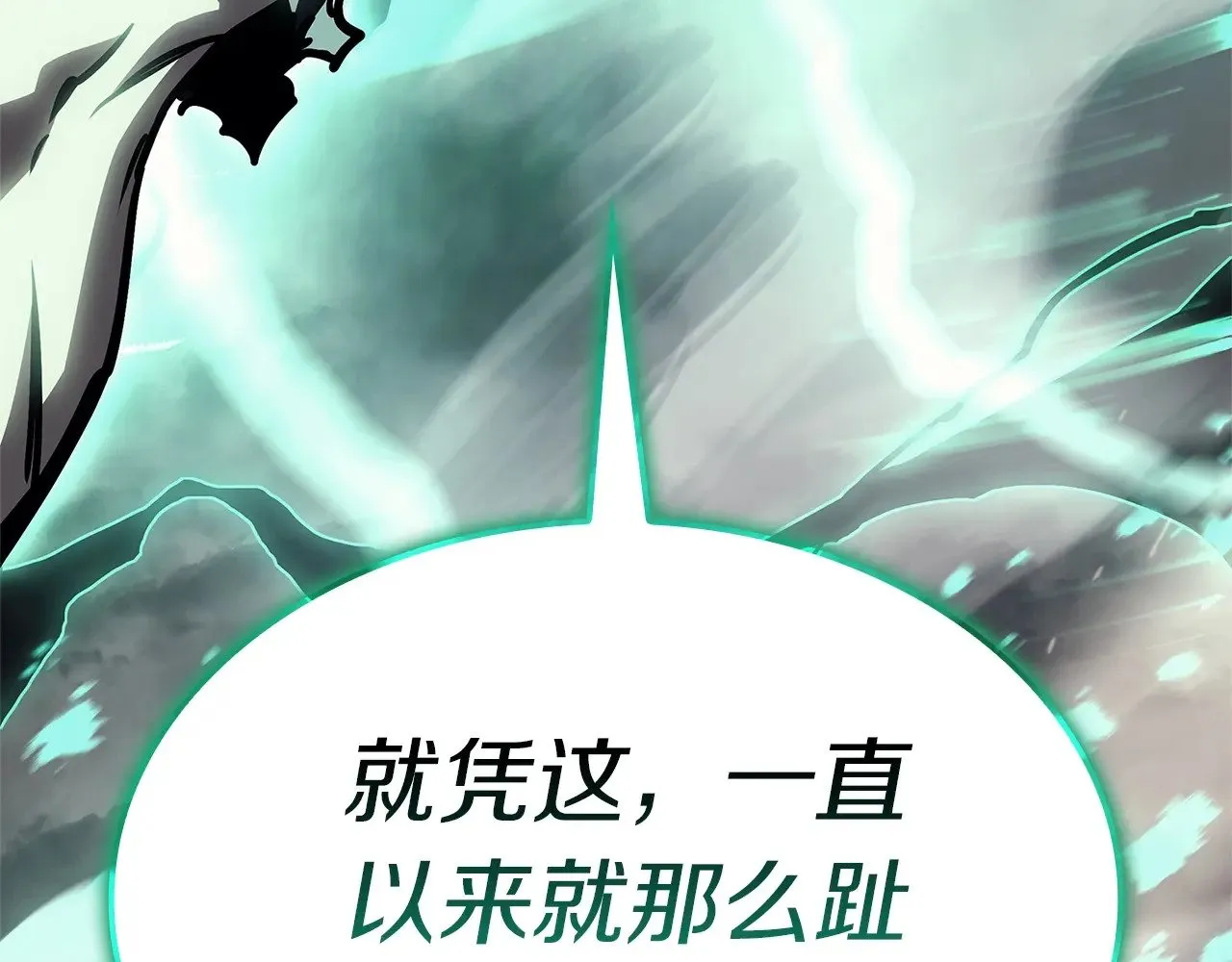 第94话 蛇夫座圣神323