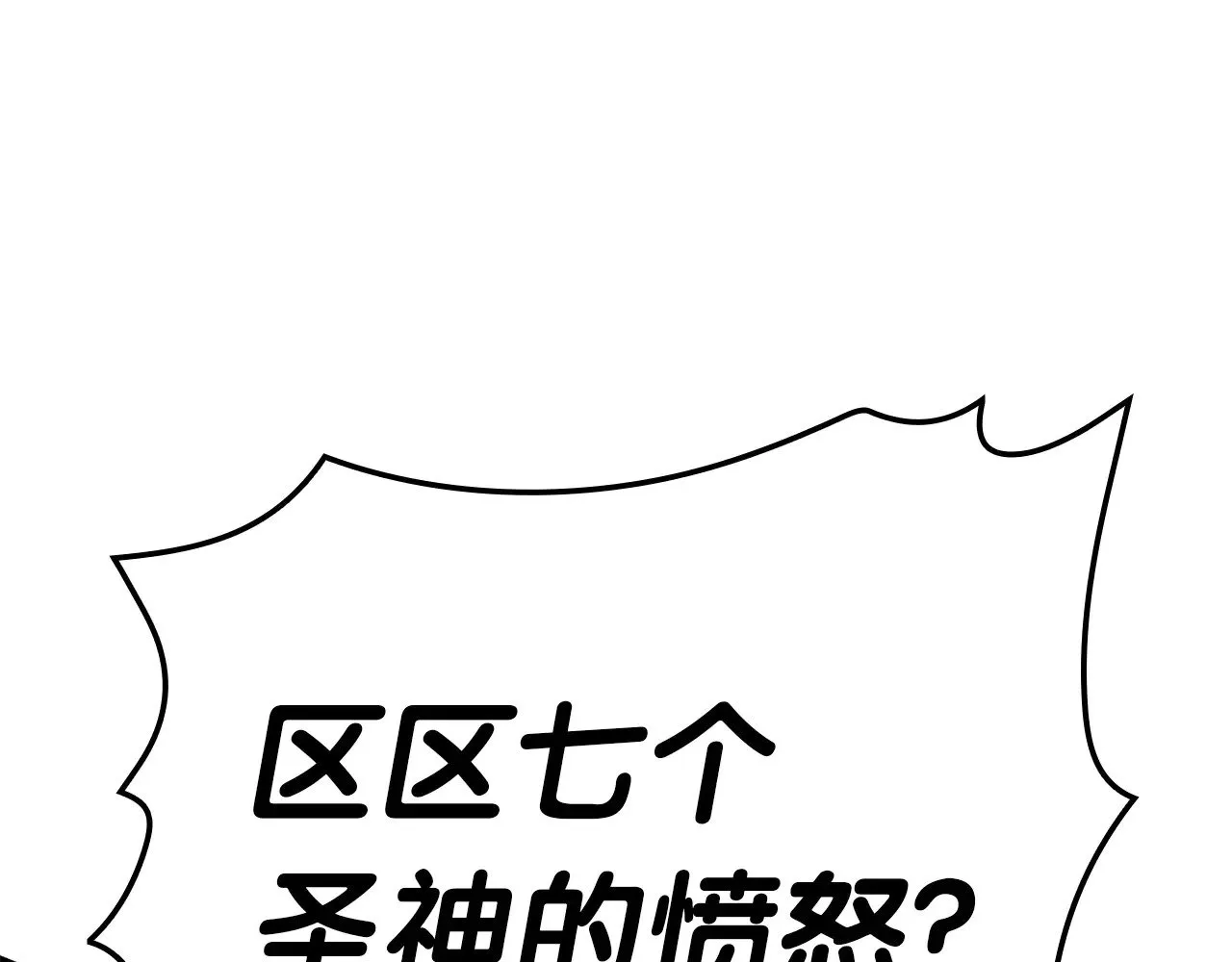 第90话 破坏213