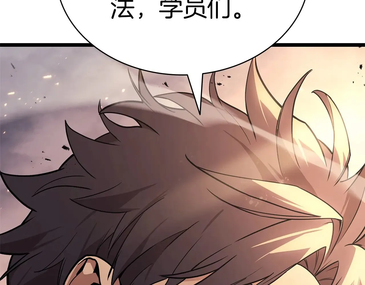 第86话 天秤座出现87