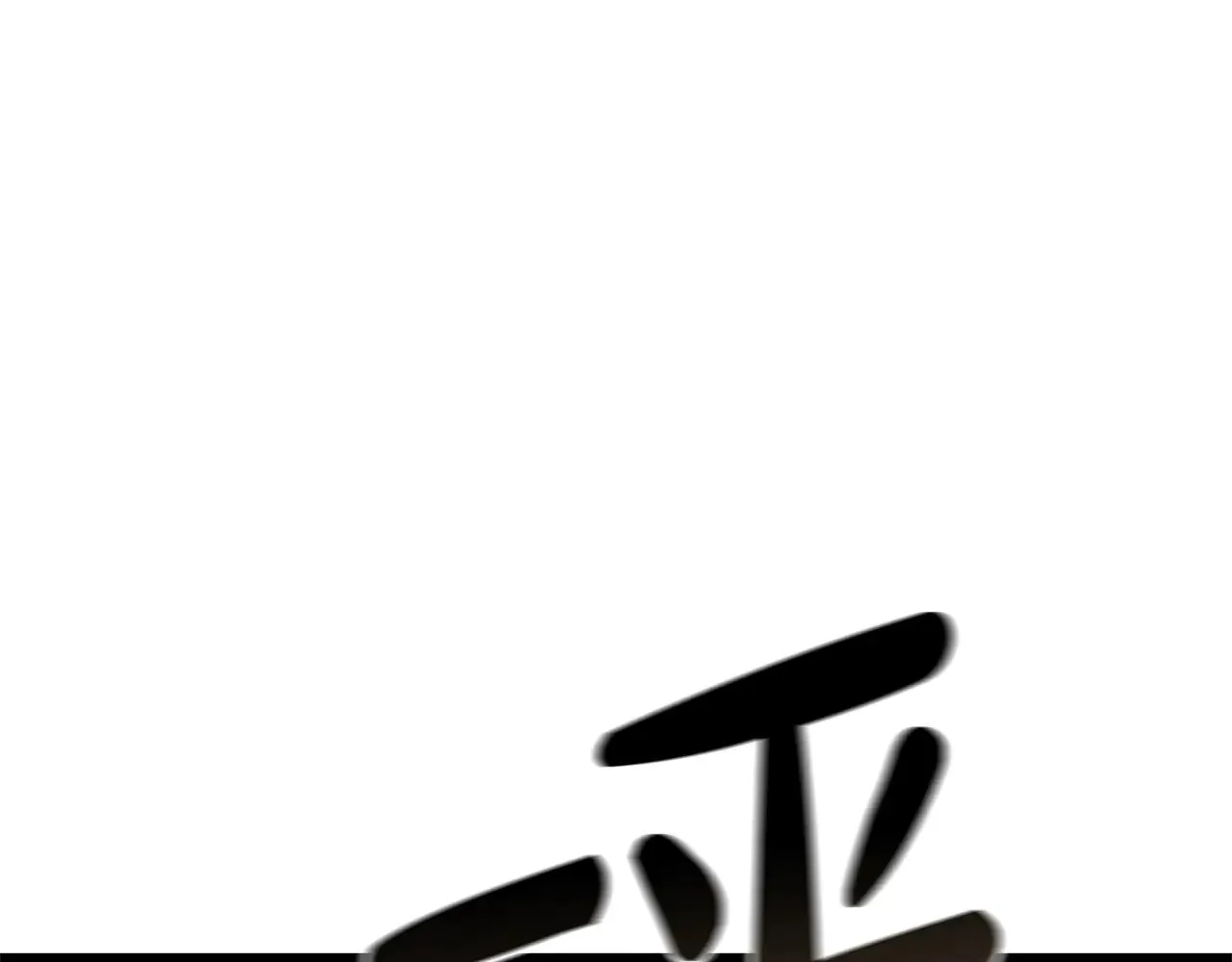 第91话 末世救赎268