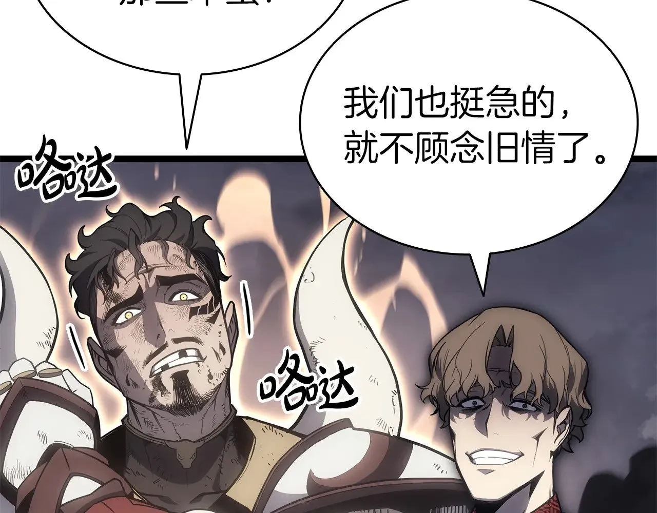 第86话 天秤座出现291
