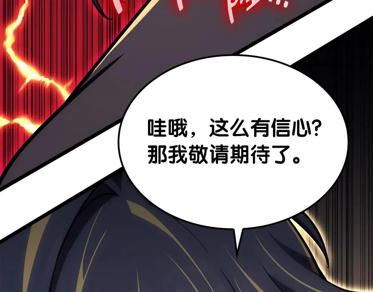 第102话 归还荣耀160