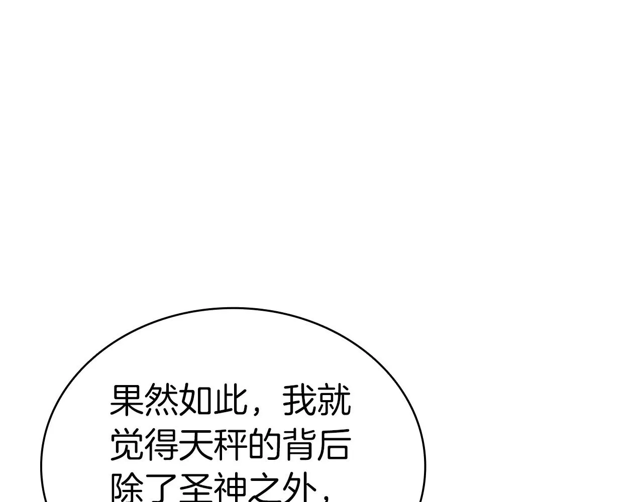 第92话 十三将军104