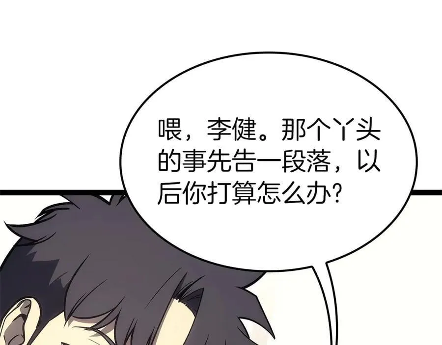 第98话 被迫潜入197