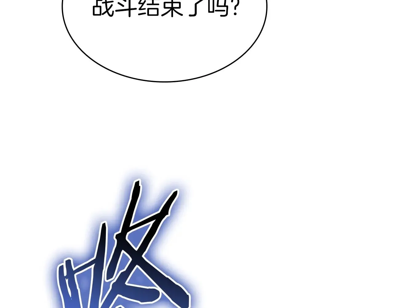 第94话 蛇夫座圣神5