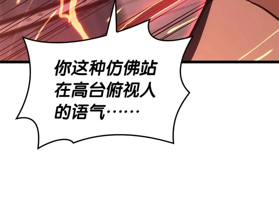 第103话 变强的方法26