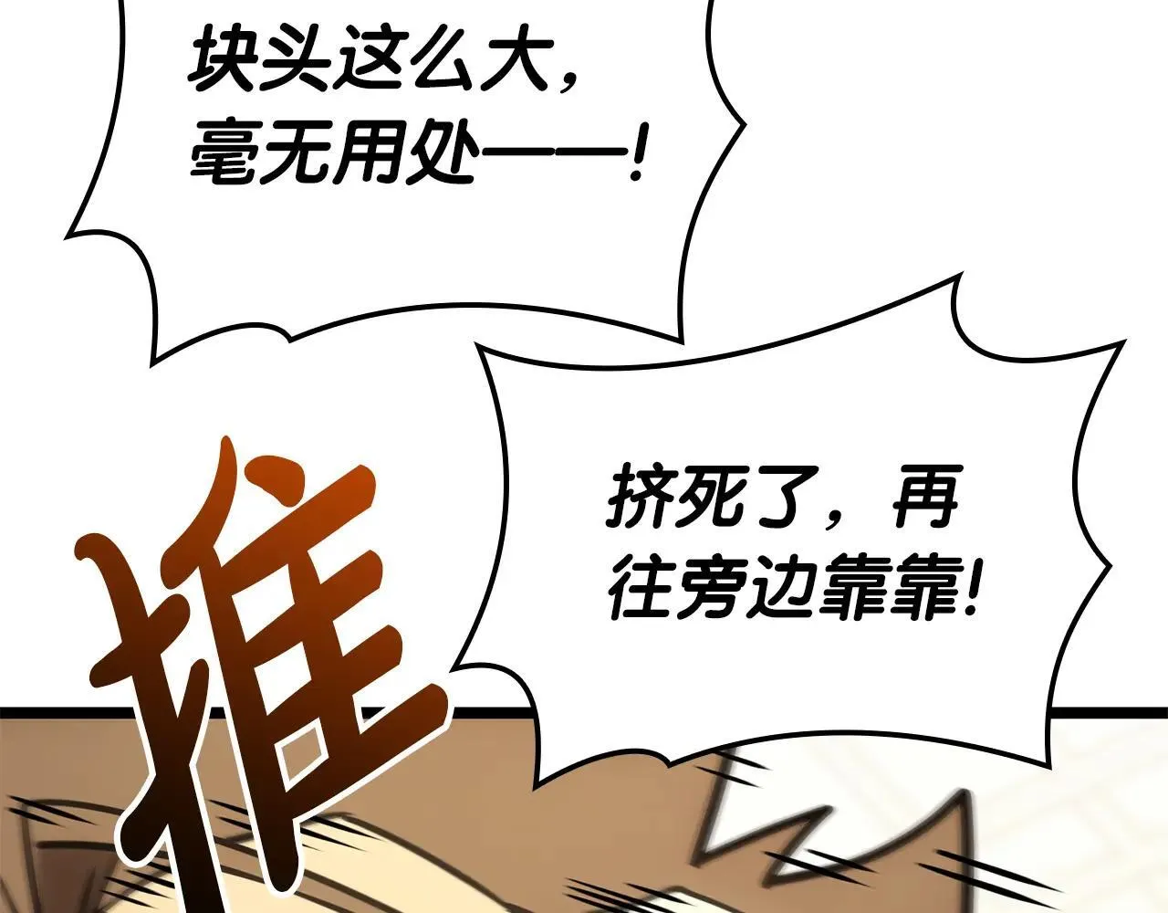 第102话 归还荣耀194