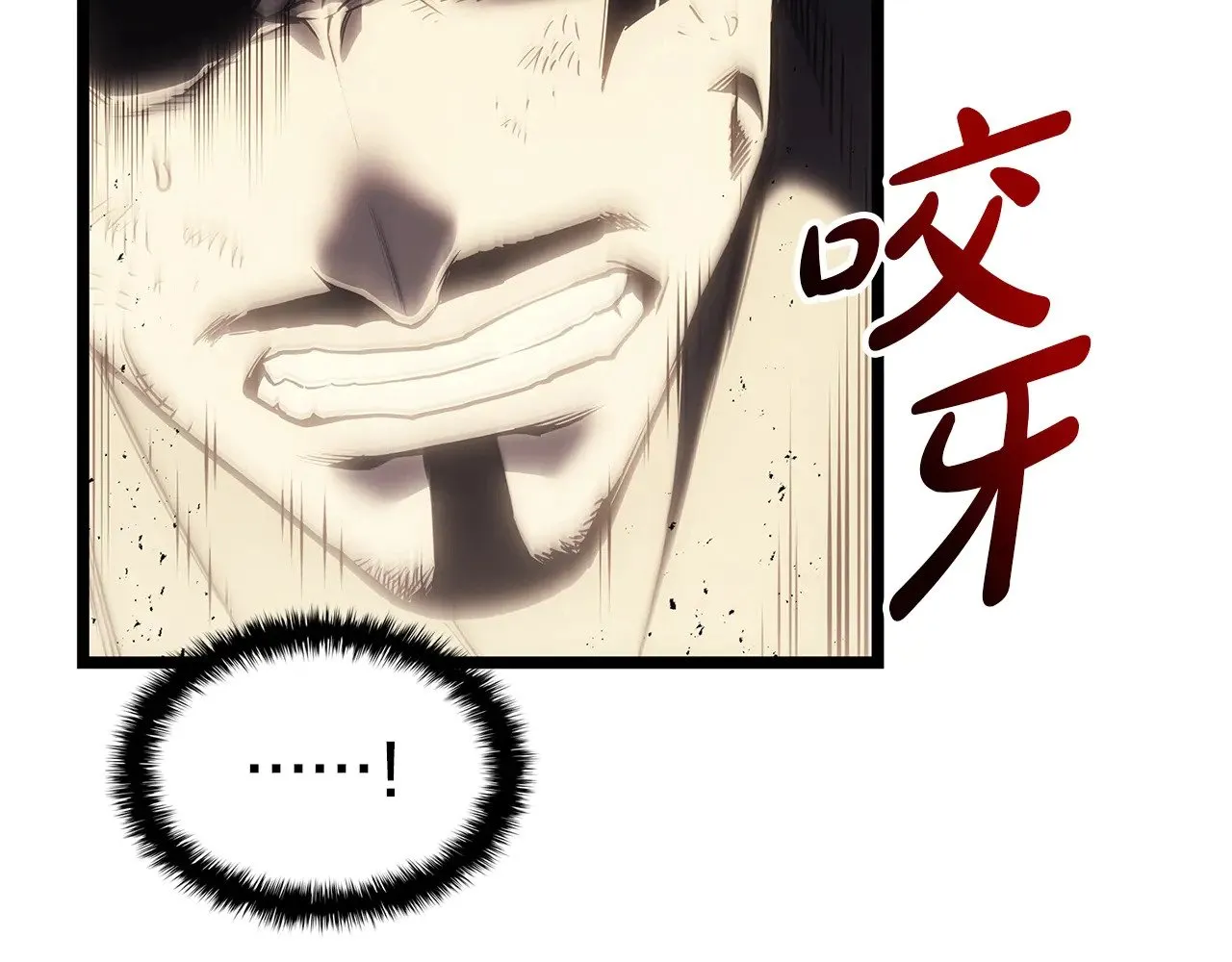 第87话 爆头76