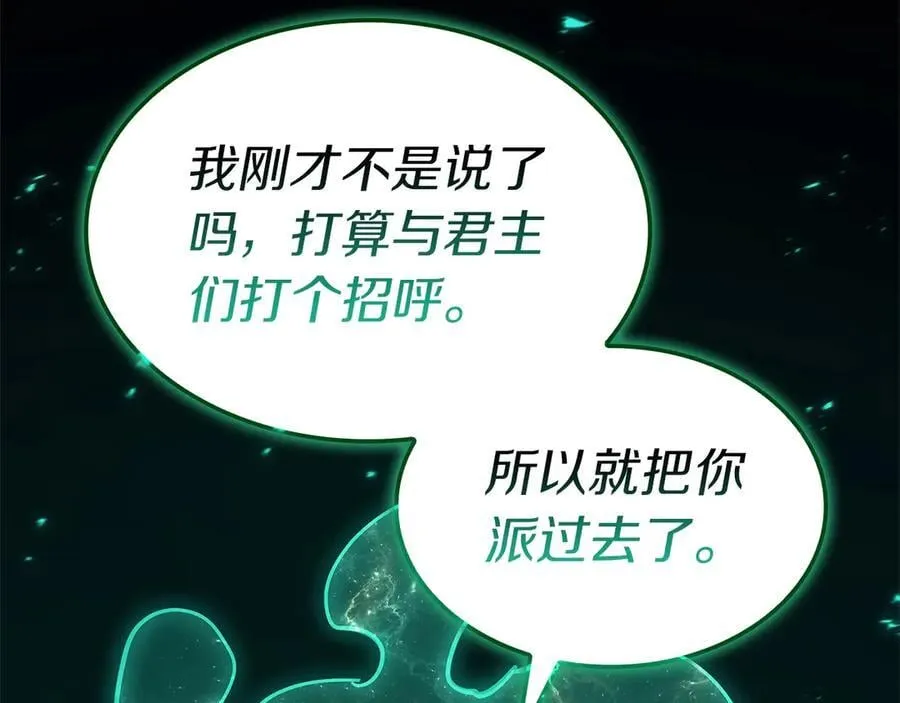 第99话 变异圣神239