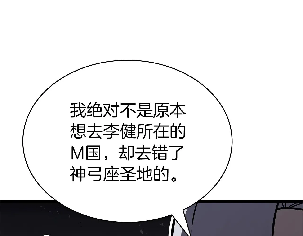 第86话 天秤座出现249