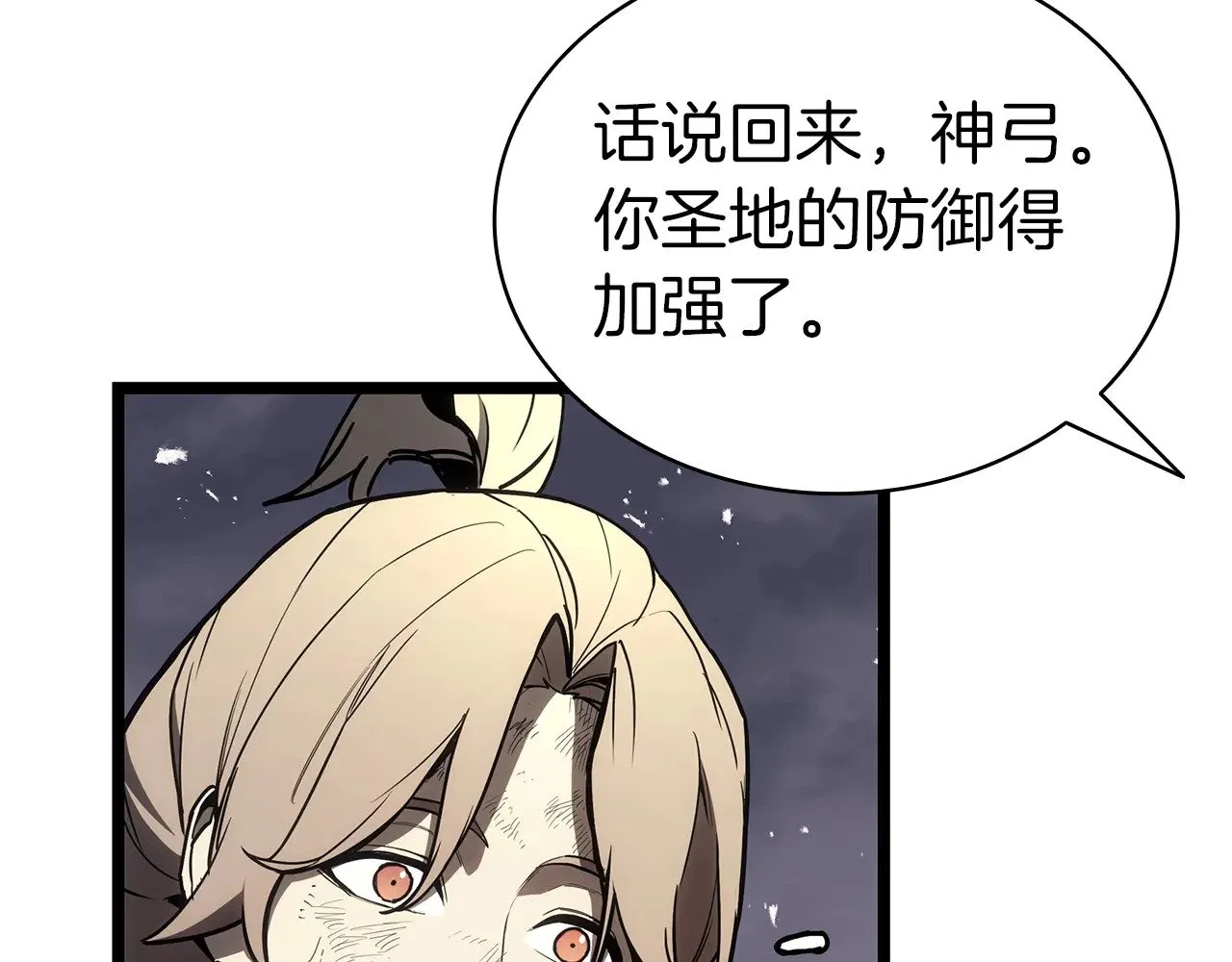 第86话 天秤座出现239