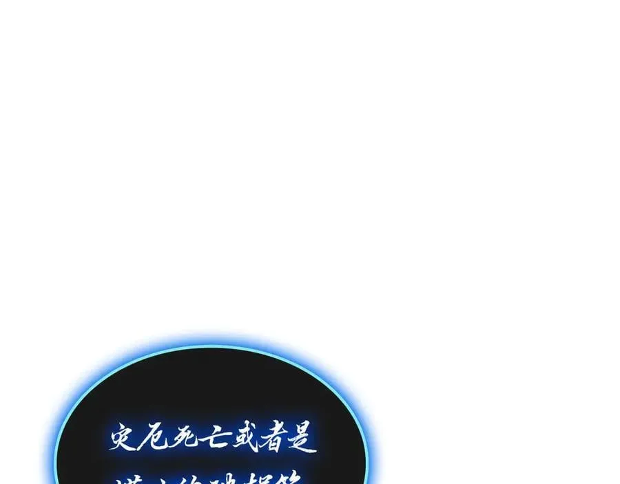 第99话 变异圣神41