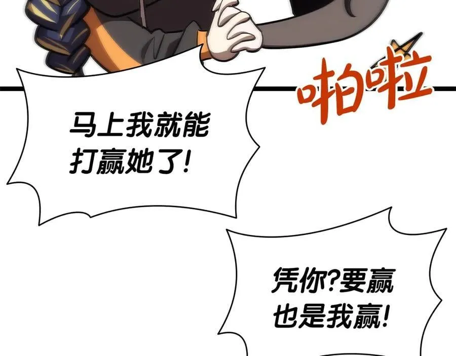 第103话 变强的方法87