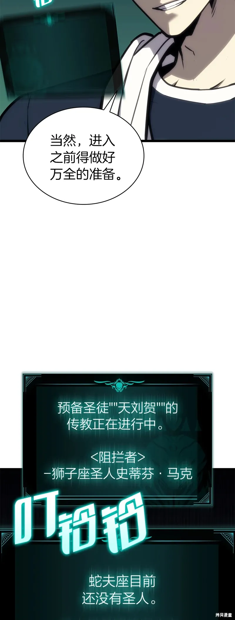 第96话49