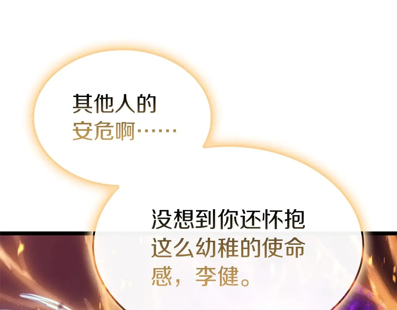 第88话 愤怒的代言人253