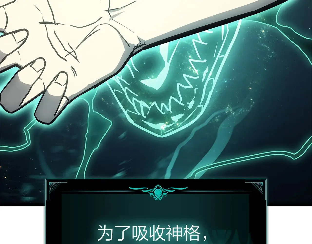 第94话 蛇夫座圣神218
