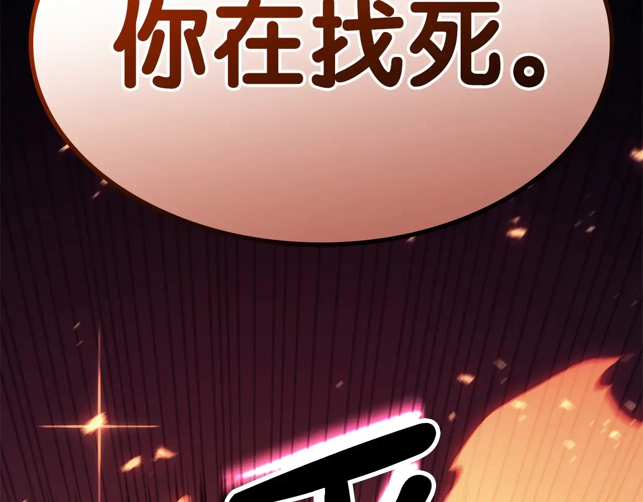 第91话 末世救赎198