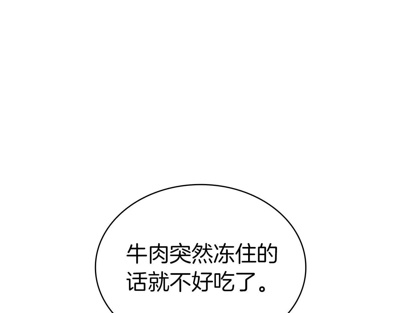 第86话 天秤座出现268