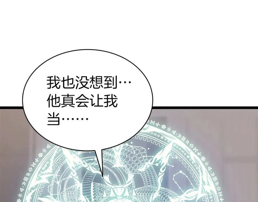 第97话 登场人物3
