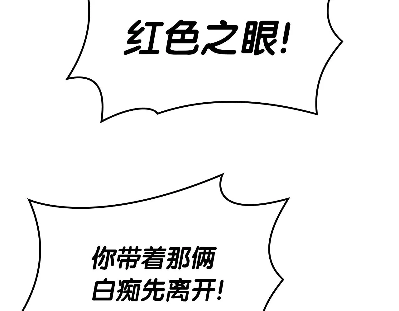 第88话 愤怒的代言人30