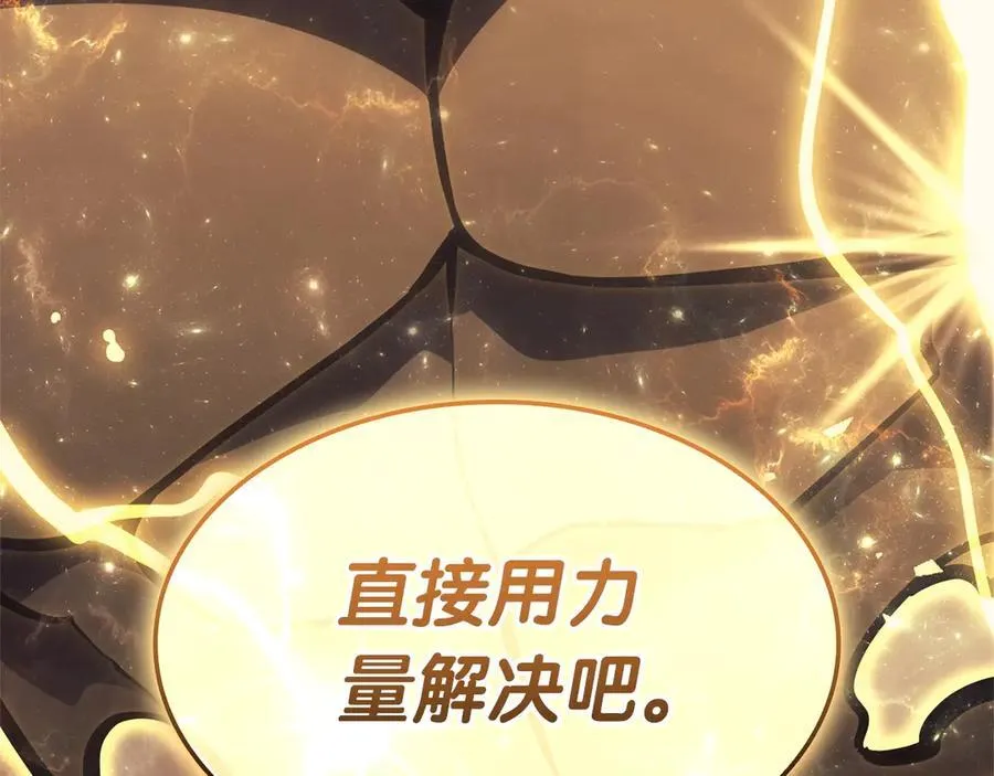 第100话 蛇夫座vs狮子座270
