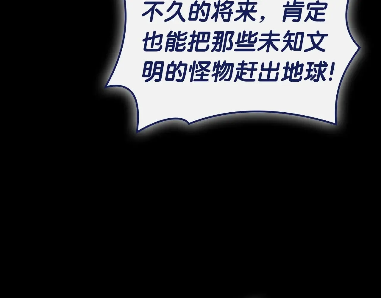 第93话 惩罚时间结束19