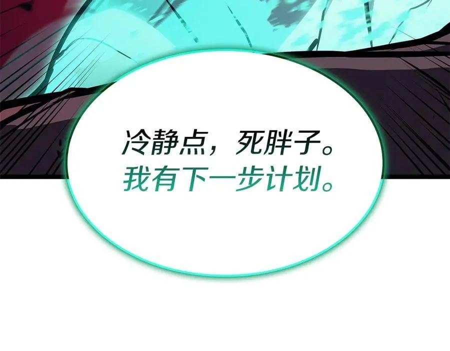 第99话 变异圣神231