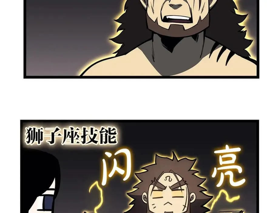 第100话 蛇夫座vs狮子座37