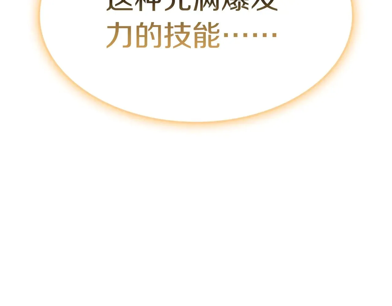 第88话 愤怒的代言人149