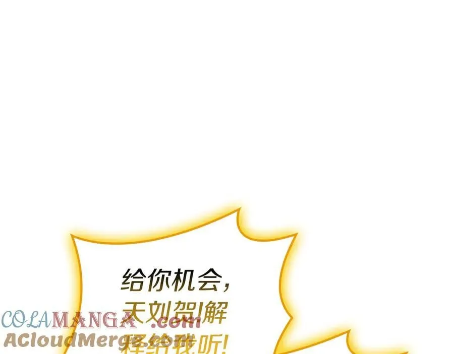 第100话 蛇夫座vs狮子座20