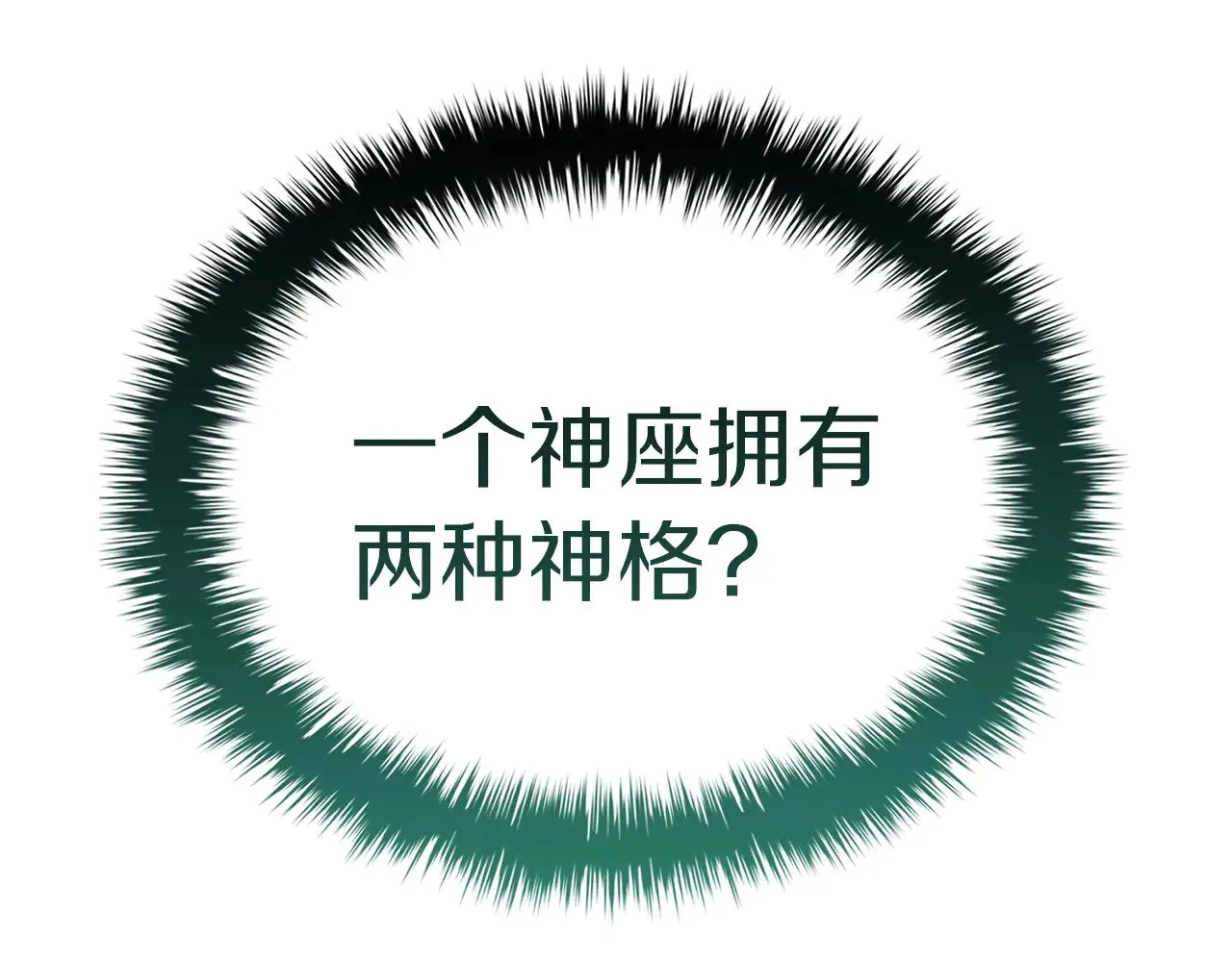 第96话 蛇夫座圣徒41