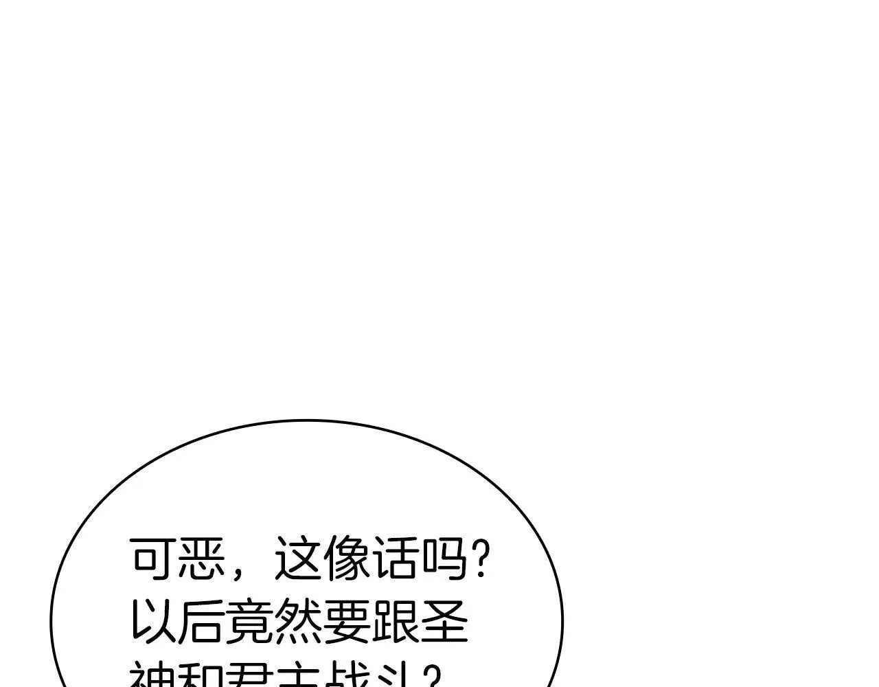 第102话 归还荣耀267