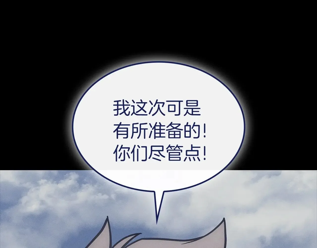 第93话 惩罚时间结束28