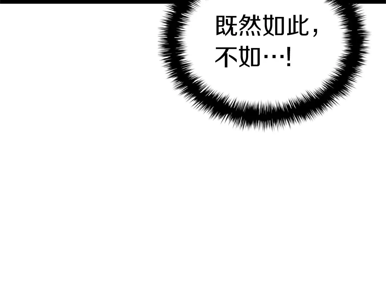 第96话 蛇夫座圣徒243