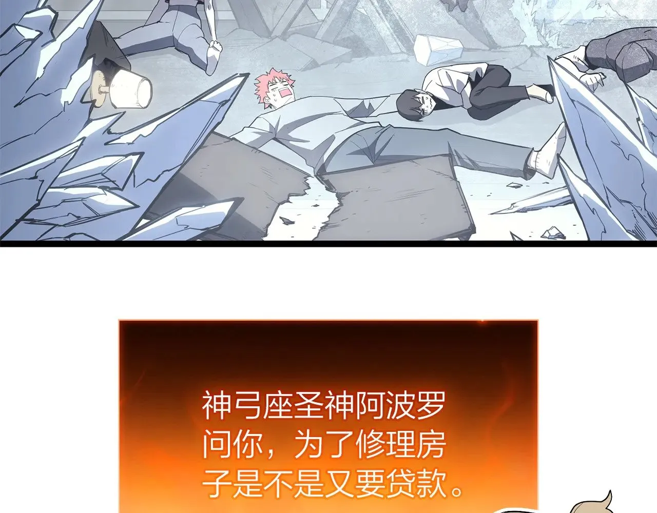 第86话 天秤座出现247