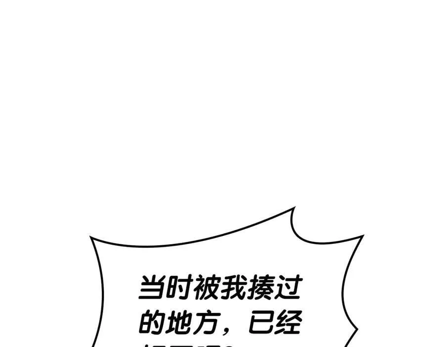 第97话 登场人物258