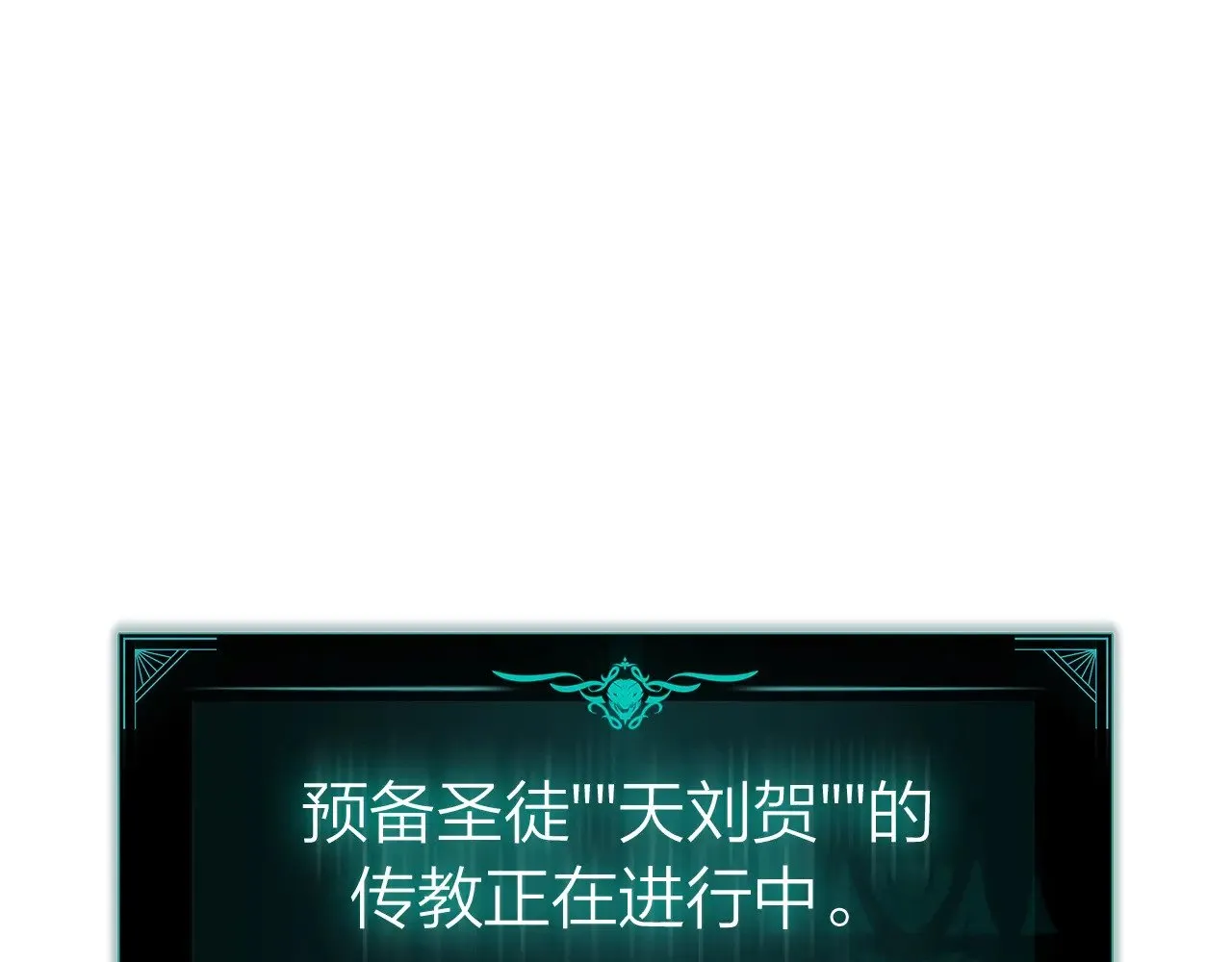 第96话 蛇夫座圣徒159
