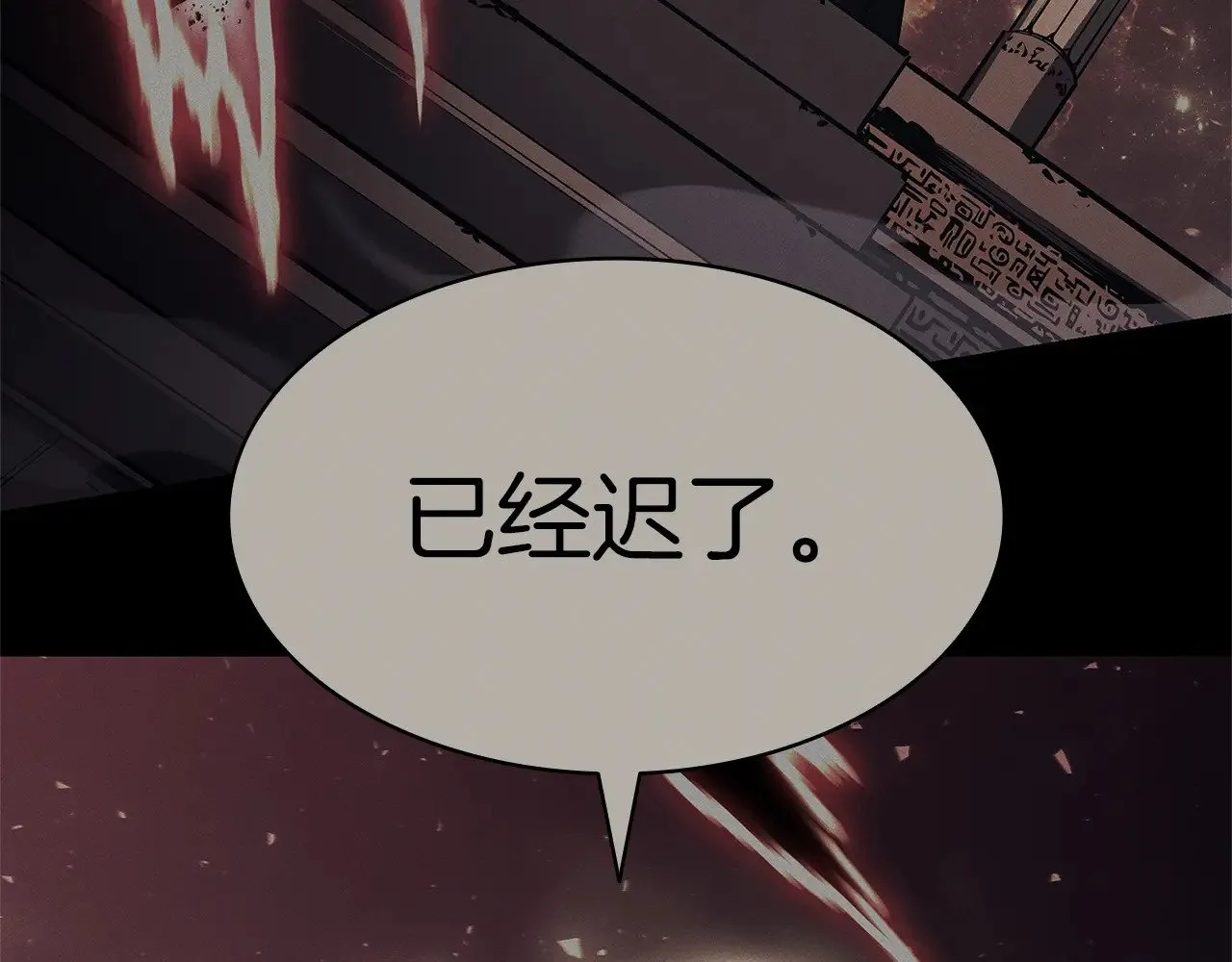 第94话 蛇夫座圣神19