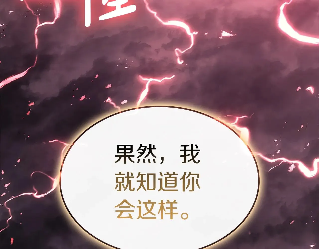 第88话 愤怒的代言人247