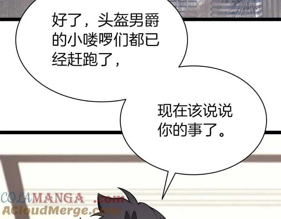 第98话 被迫潜入108