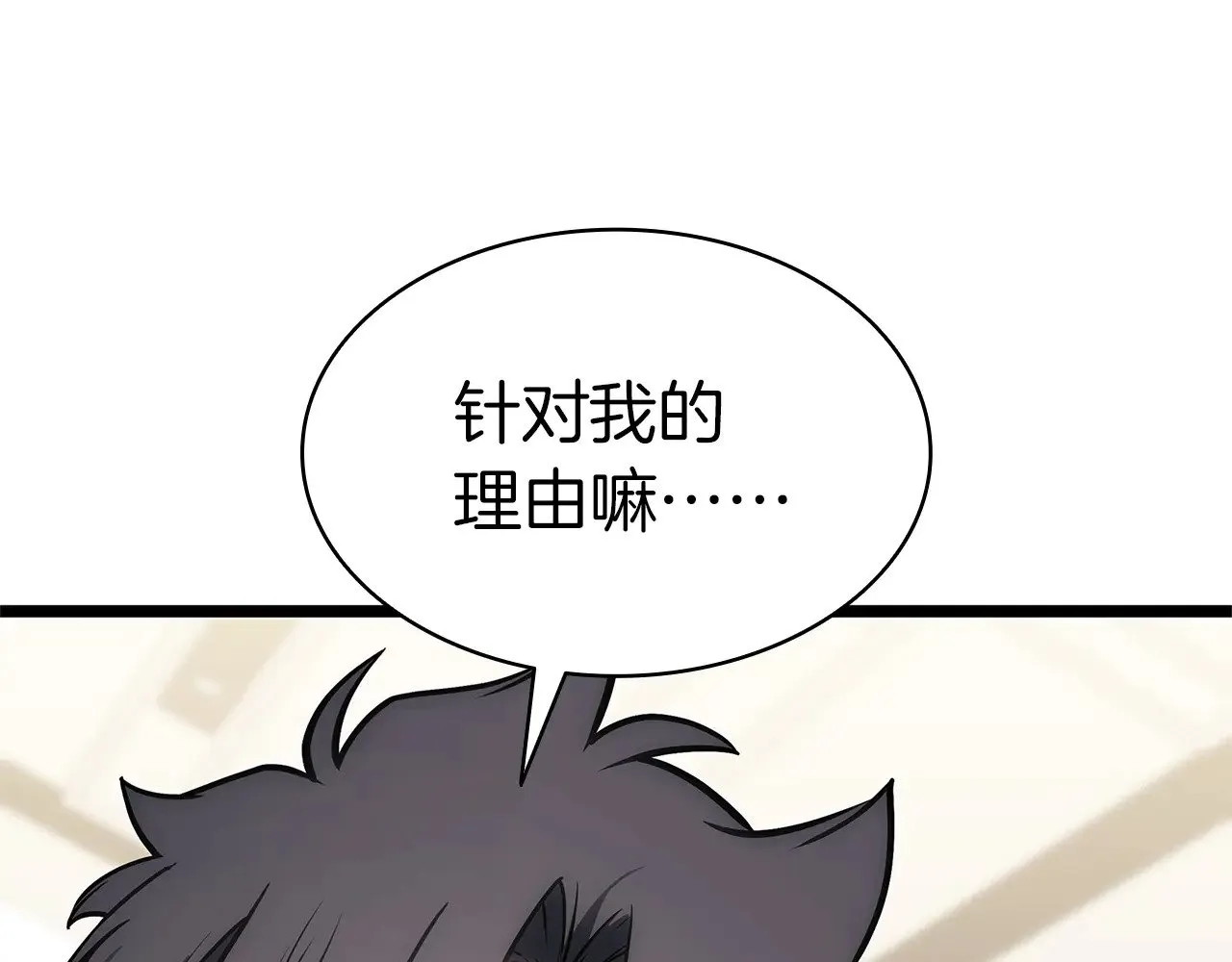 第96话 蛇夫座圣徒30