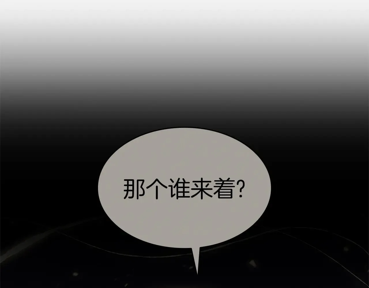 第96话 蛇夫座圣徒113