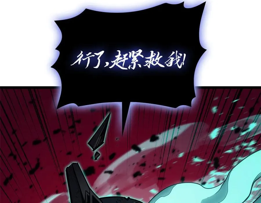 第99话 变异圣神229