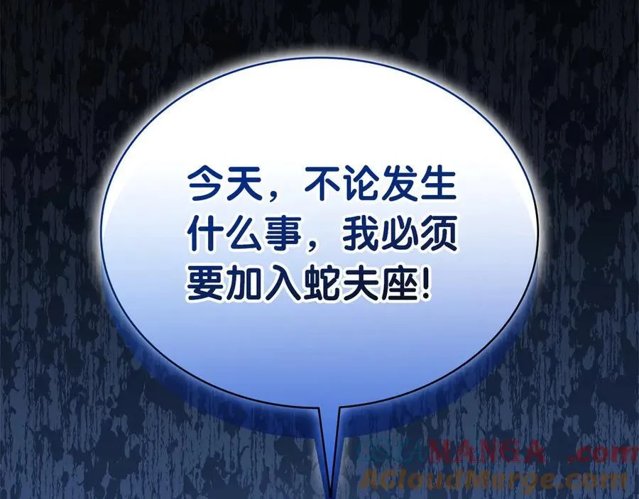 第98话 被迫潜入12
