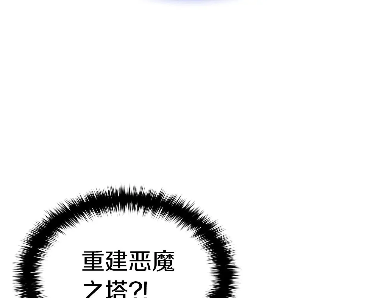 第92话 十三将军86