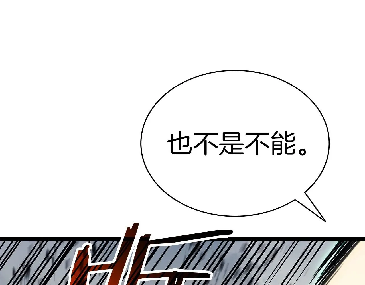 第94话 蛇夫座圣神188